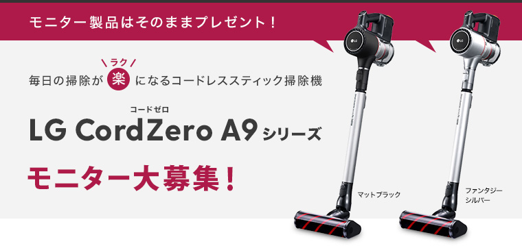 �R�[�h���X�X�e�B�b�N�|���@�uLG CordZero A9�V���[�Y�v���j�^�[���W�I