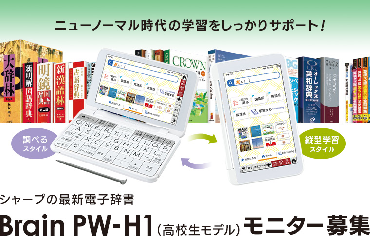 �V���[�v�ŐV�d�q�����uBrain PW-H1�v�i���Z�����f���j���j�^�[��W